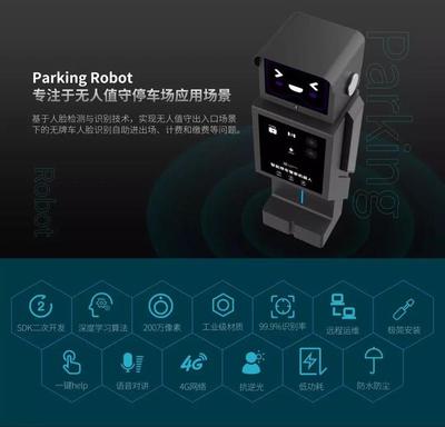 R90-D智能停車機器人成功入駐‘鵬城實驗室’ 為頂級科研機構(gòu)注入停車效能革新