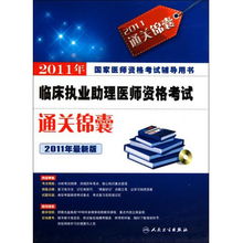 免費數字雜志 執業醫師考試用書在線閱讀與易購網圖書網絡技術合規指南