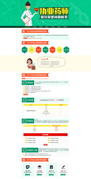 執(zhí)業(yè)藥師與網(wǎng)絡技術轉讓 數(shù)字化時代的創(chuàng)新融合路徑