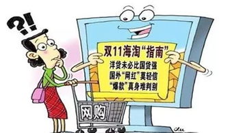 雙十一海淘避坑指南 如何分辨網購商品真偽？（技術專家版）