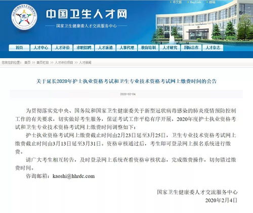 緊急提醒 今年多項考試已確定推遲，網(wǎng)絡技術從業(yè)者請留意