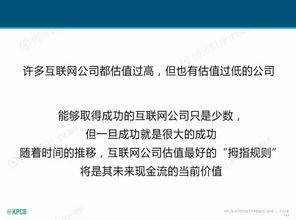 2016互聯網女皇報告中文版解讀 從業者不可錯過的趨勢洞察