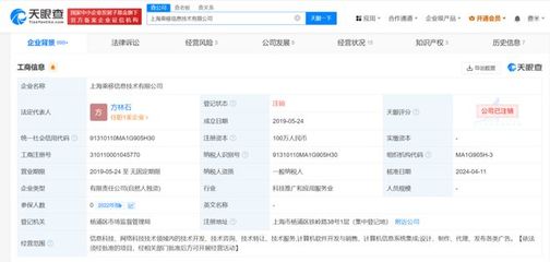 遭315曝光的騷擾電話公司注銷 大數據時代的“隱形外衣”與現實警示