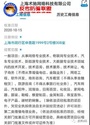 以&ldquo;充油卡送車險(xiǎn)&rdquo;為賣點(diǎn)的&ldquo;術(shù)兌商城&rdquo;APP,五級(jí)代理模式真能月入六位數(shù)嗎?